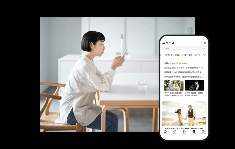 LINE 新闻与生活场景展示